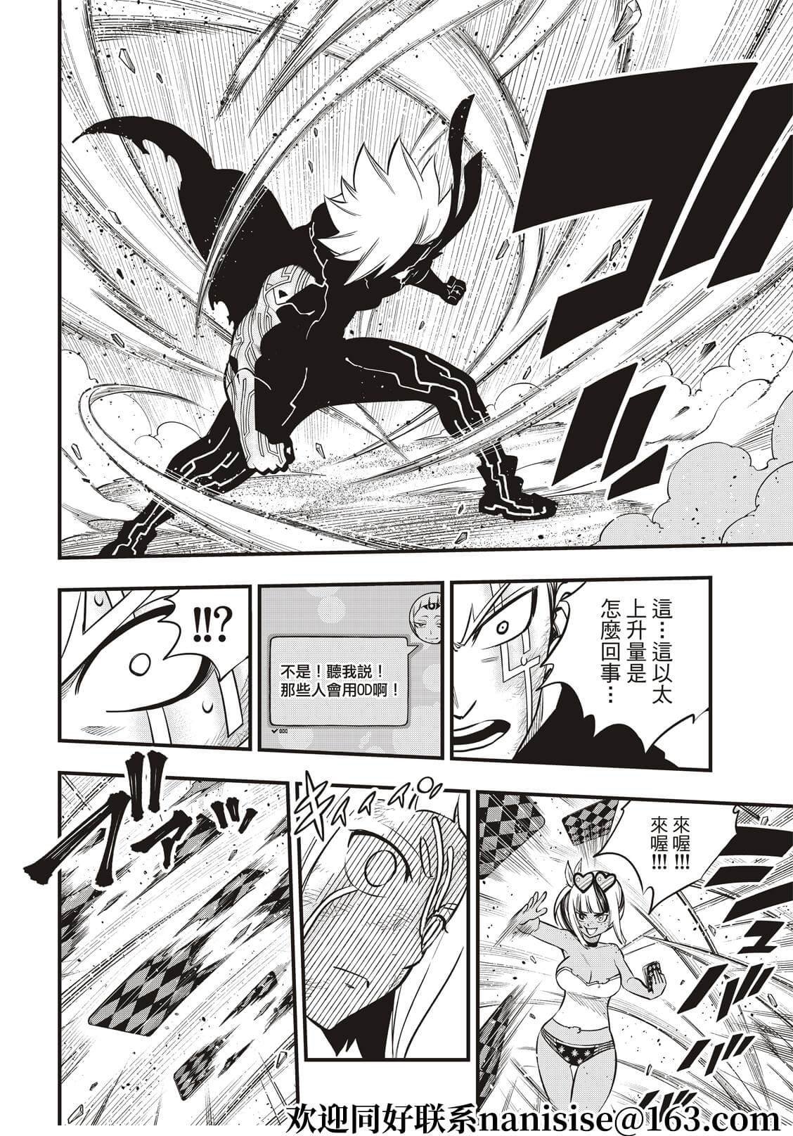 第155话 拉萨佛德之风