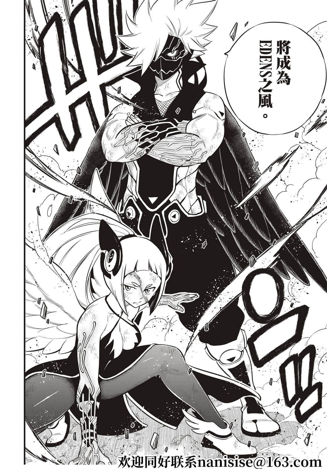 第155话 拉萨佛德之风