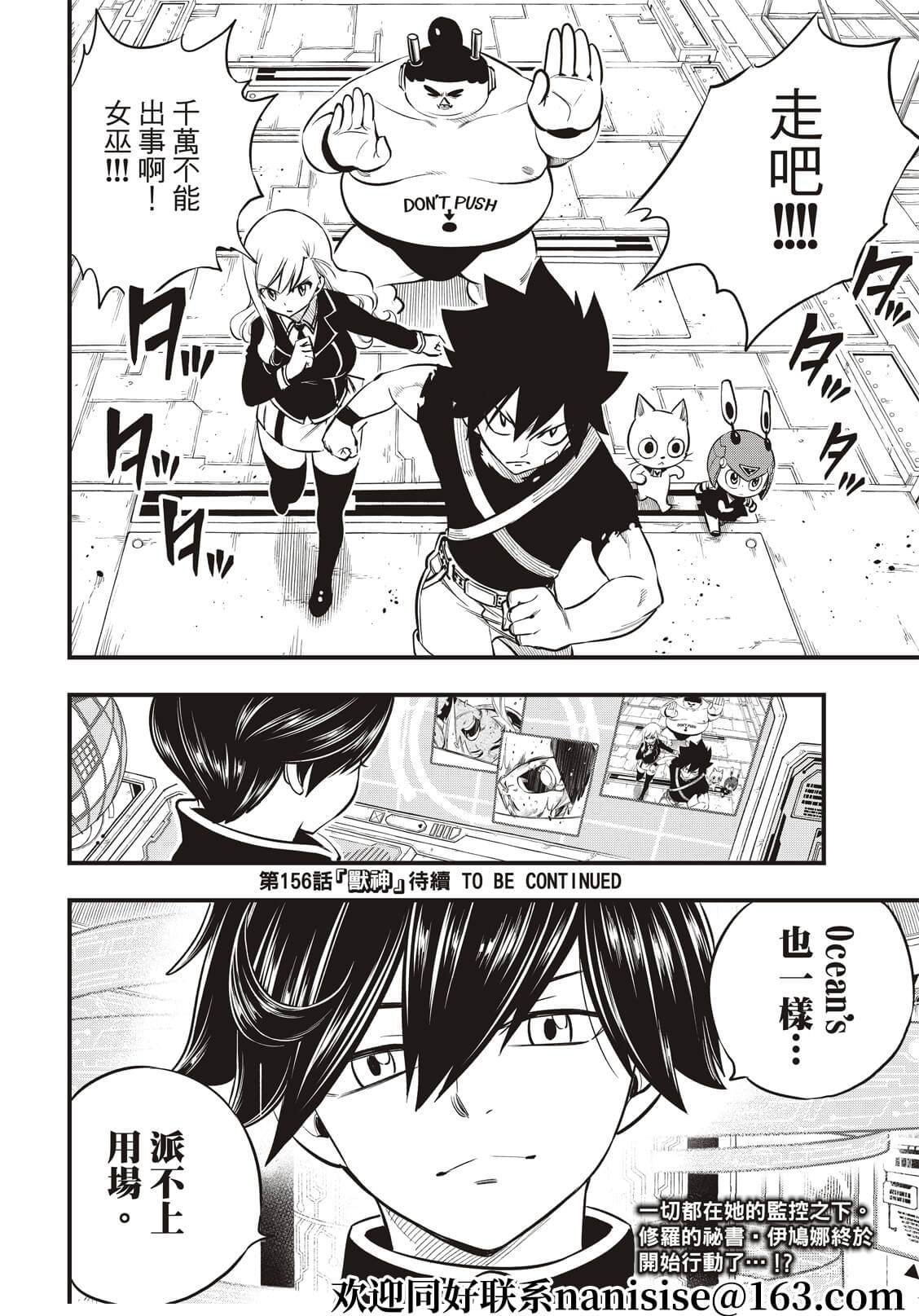 第155话 拉萨佛德之风