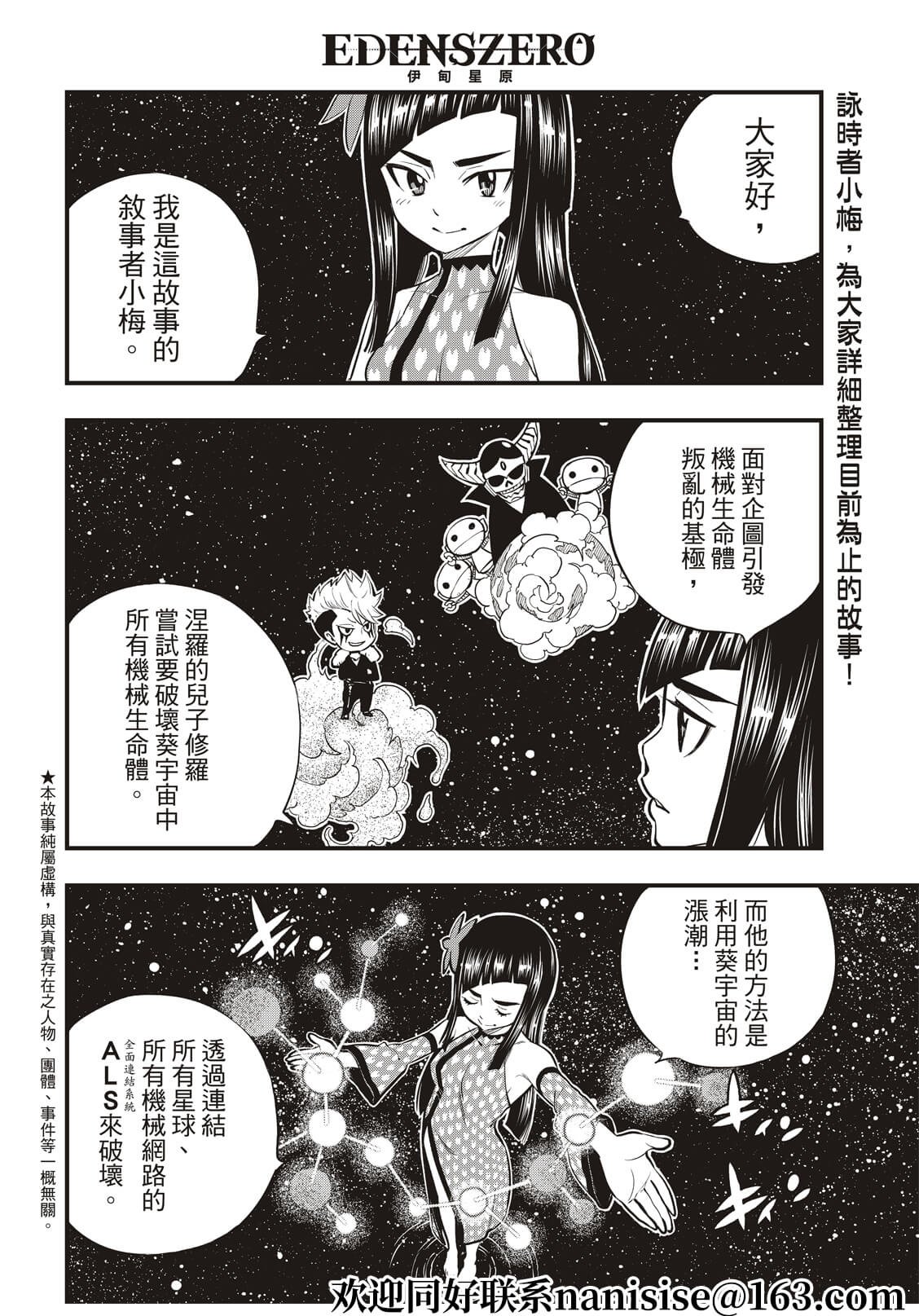 第156话 兽神