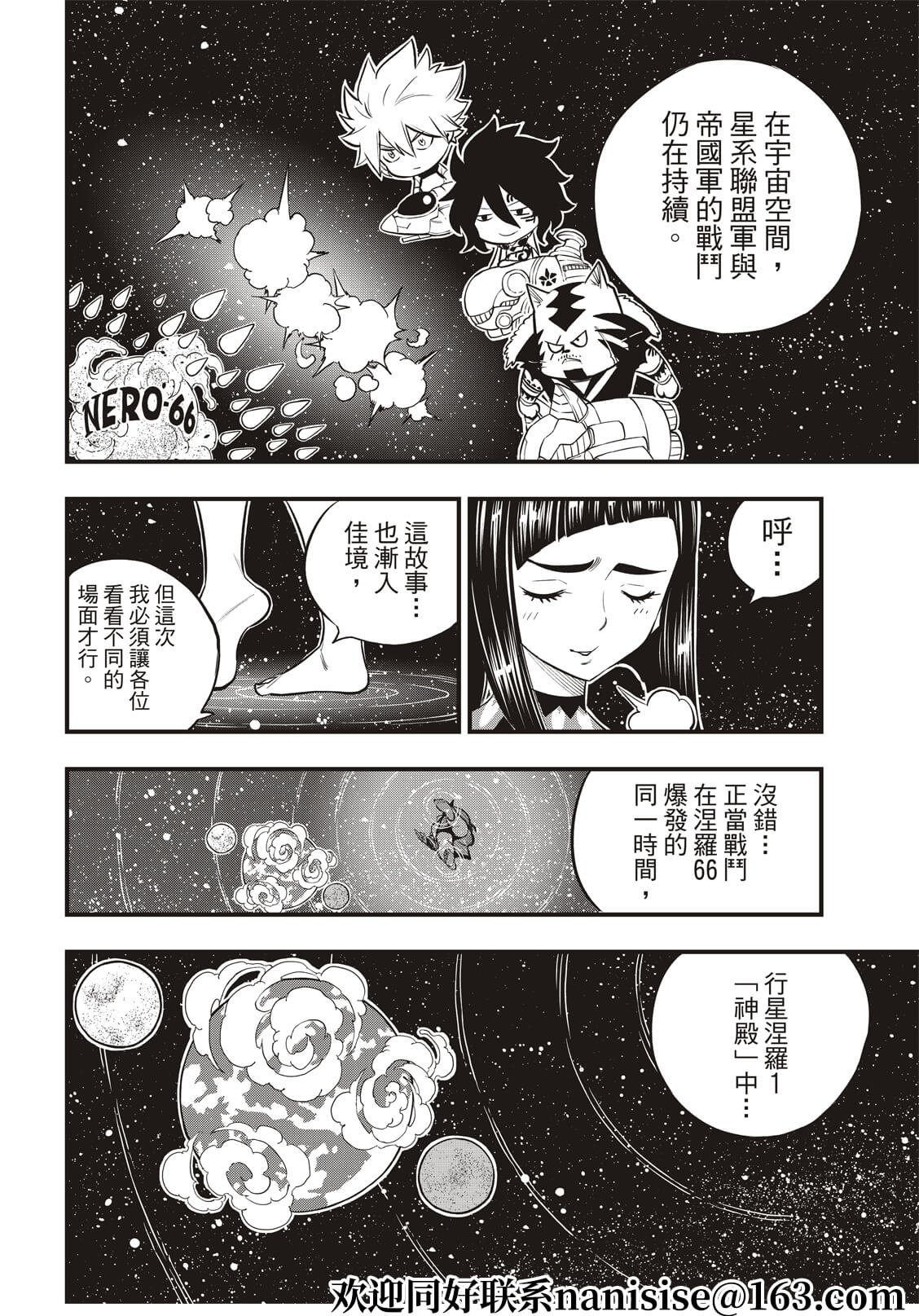 第156话 兽神