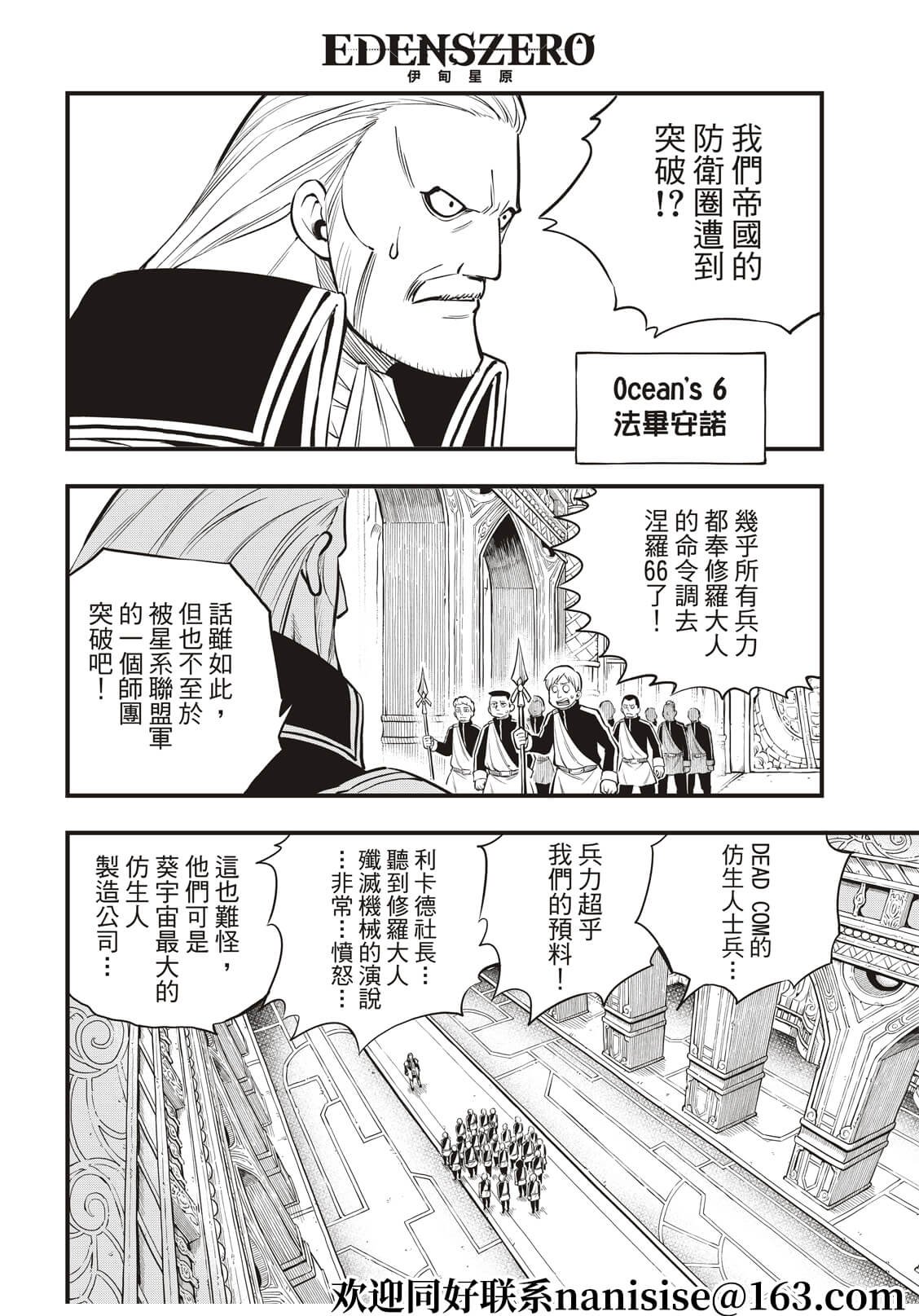第156话 兽神