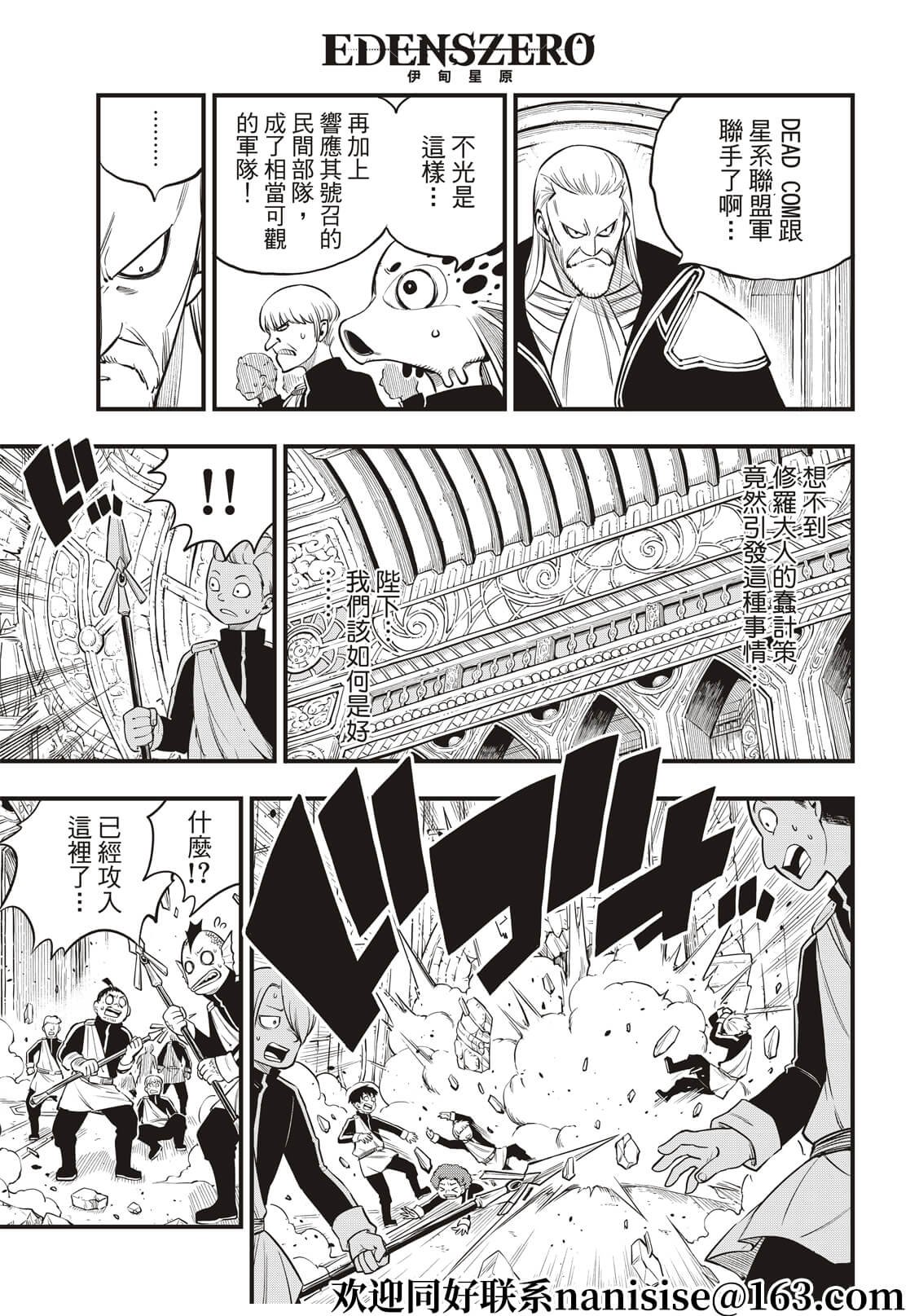 第156话 兽神