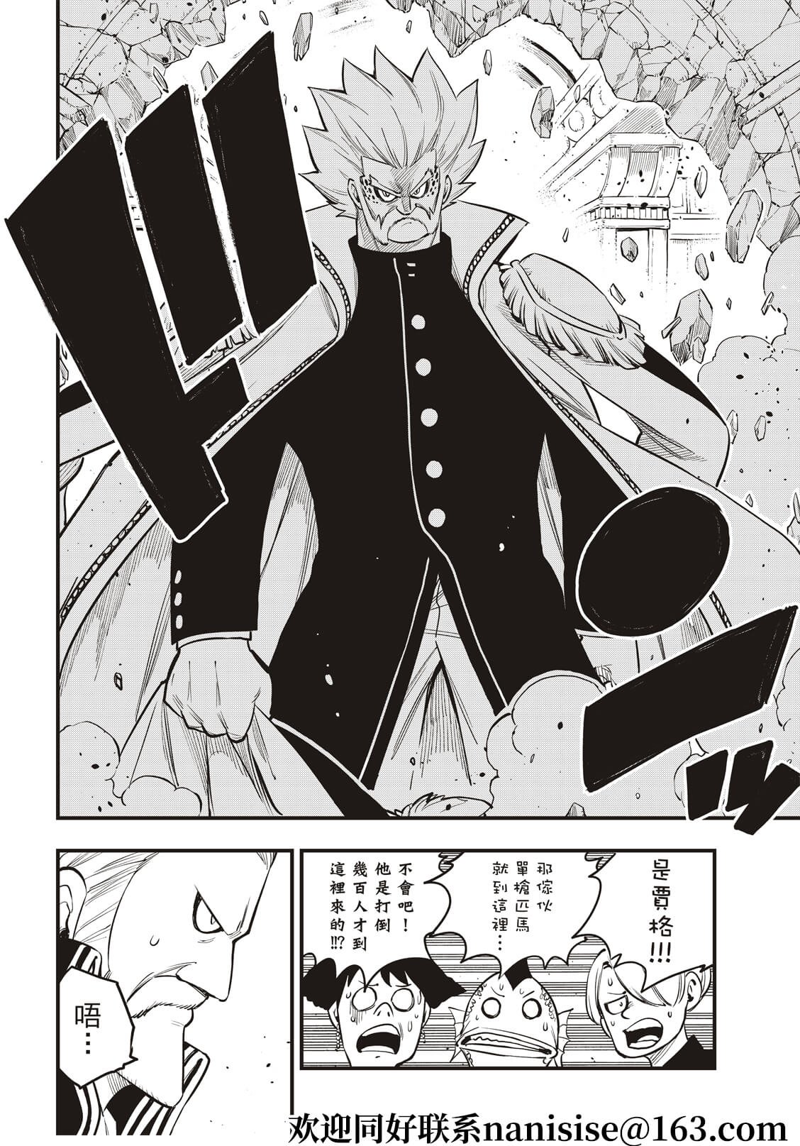 第156话 兽神