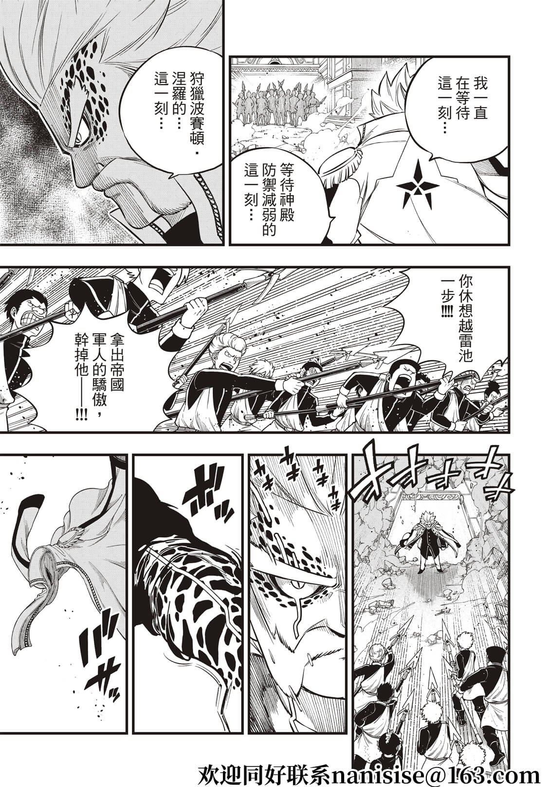 第156话 兽神