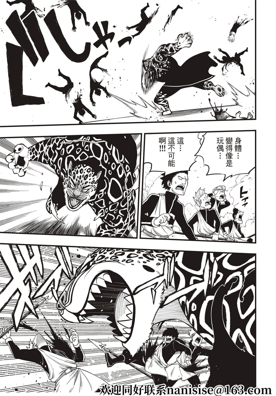 第156话 兽神