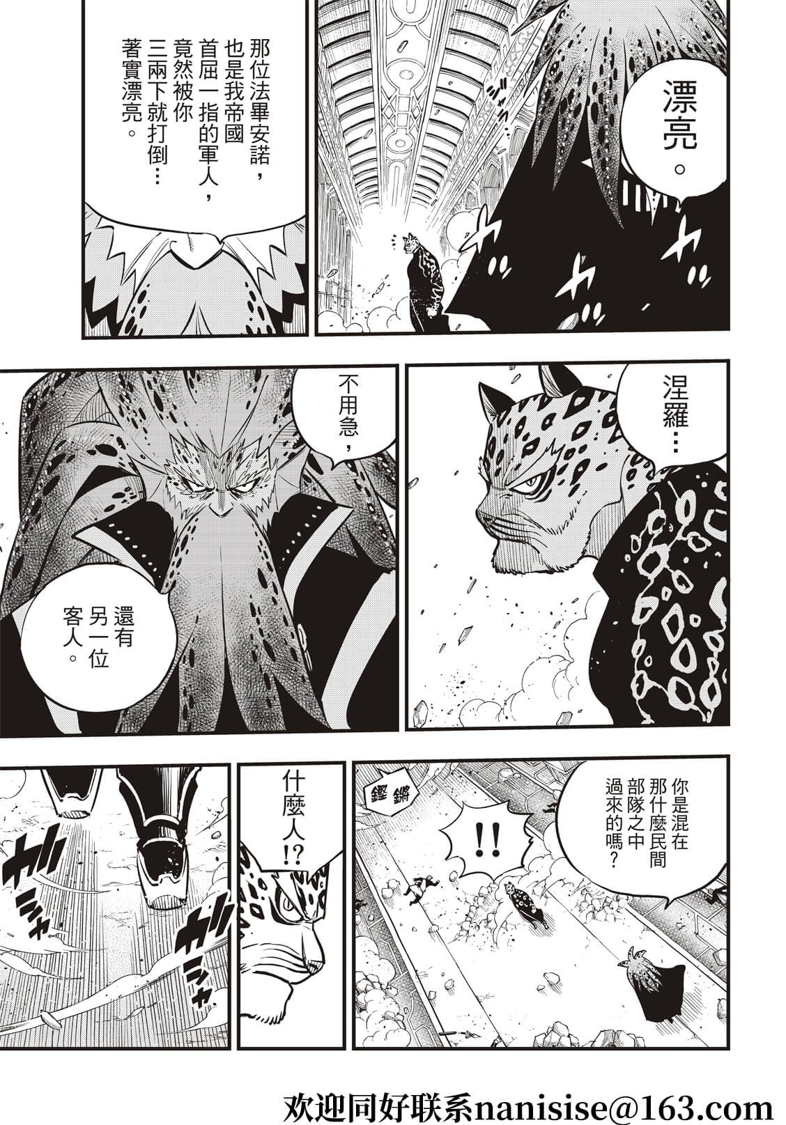 第156话 兽神