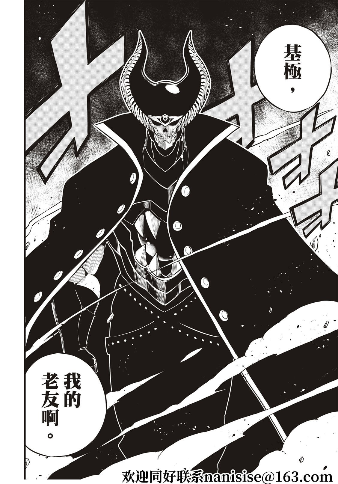 第156话 兽神