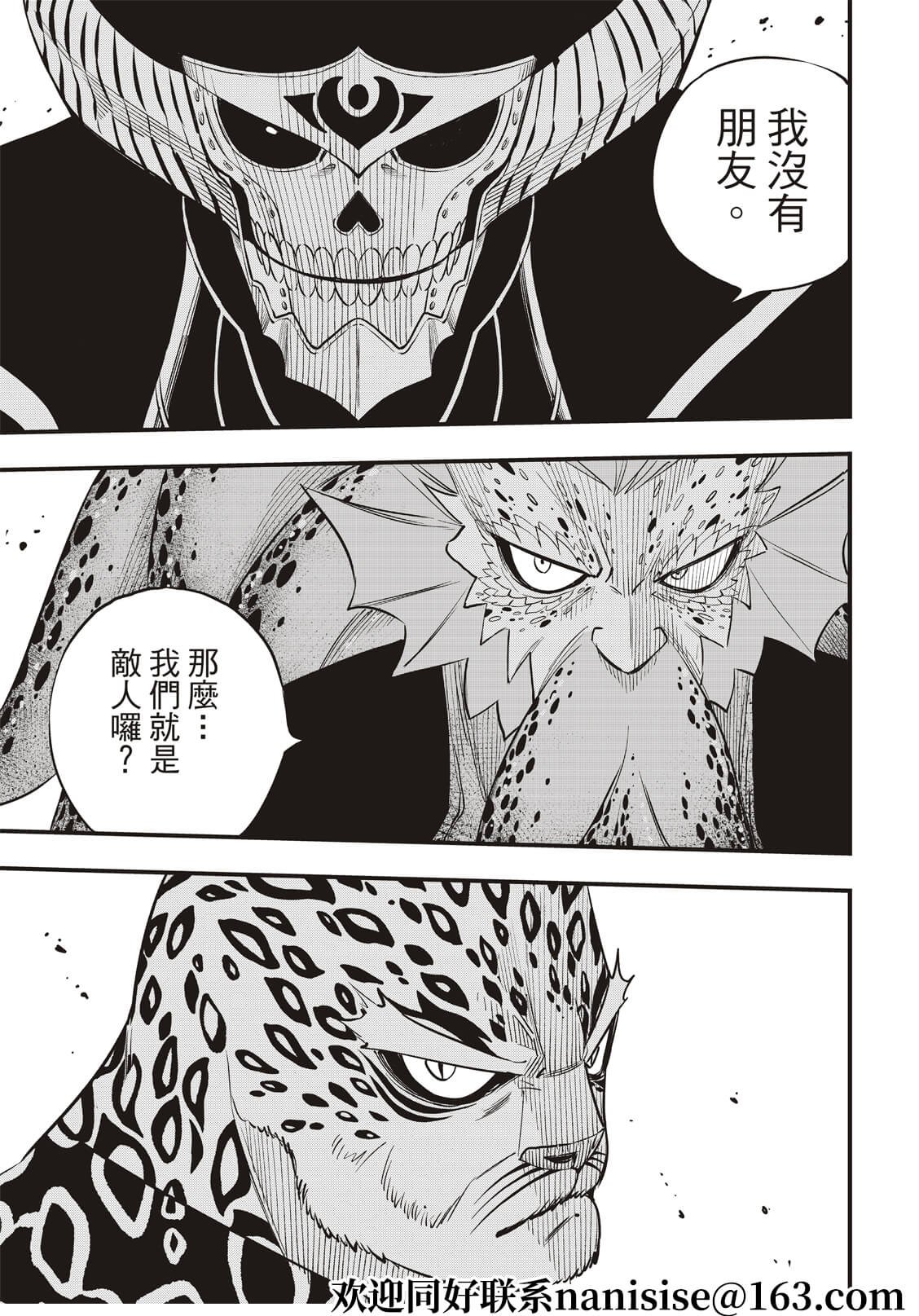 第156话 兽神