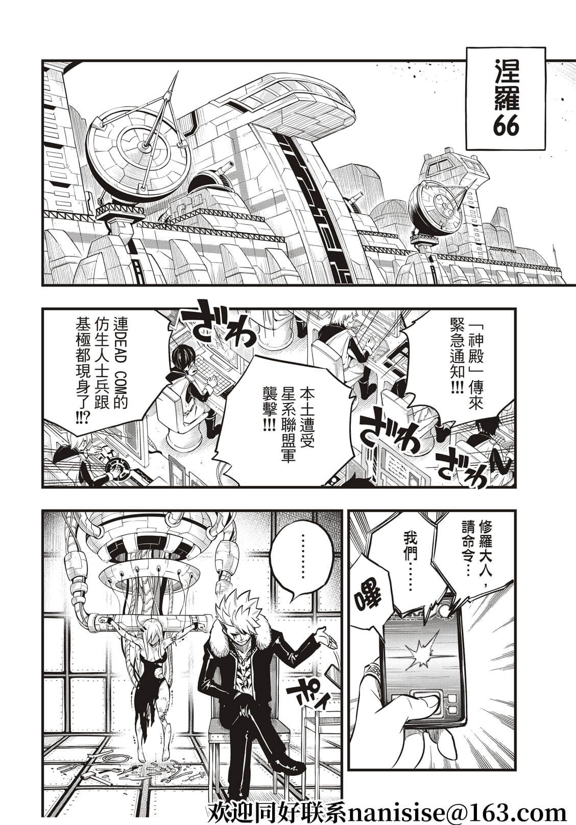 第156话 兽神