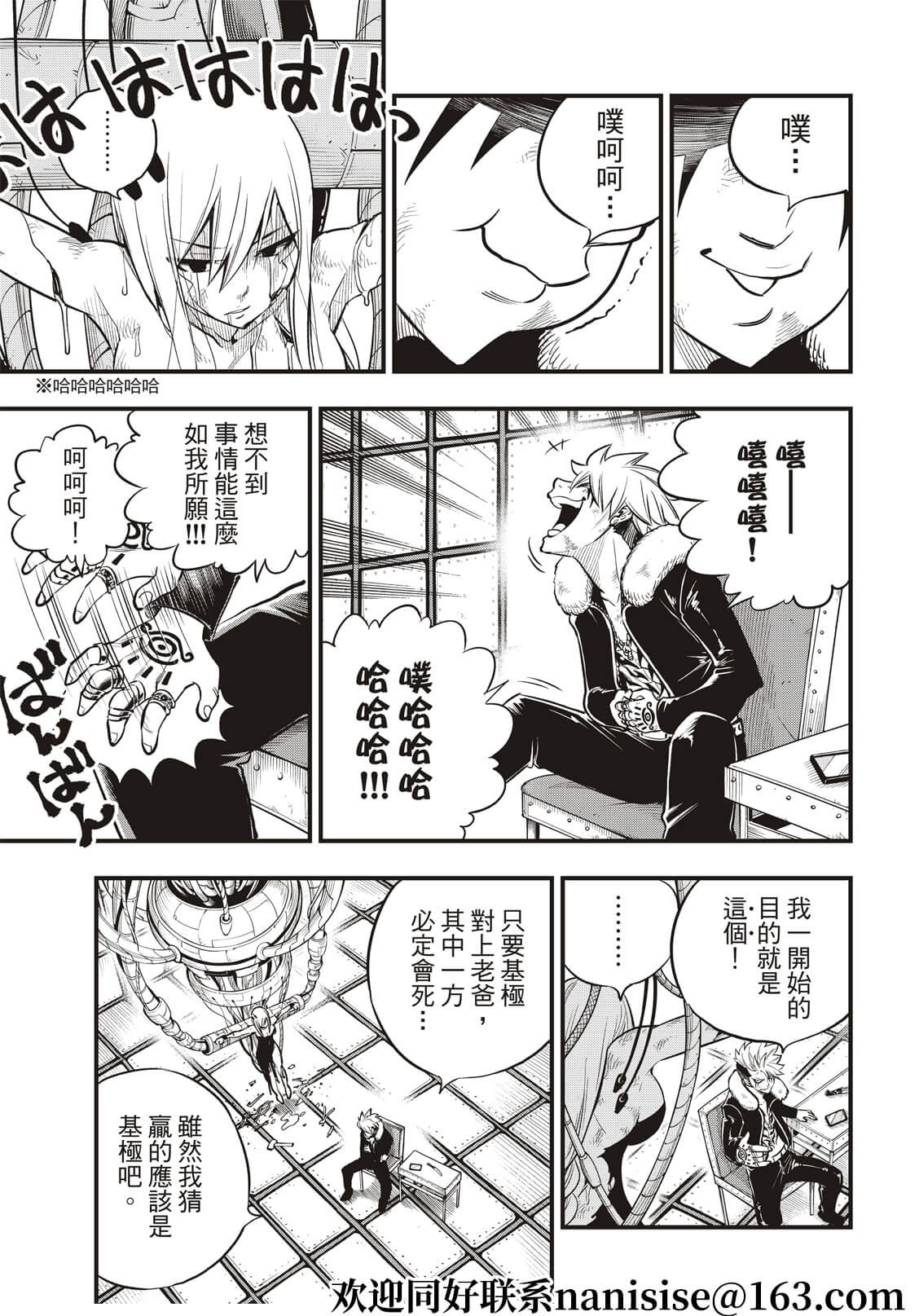 第156话 兽神