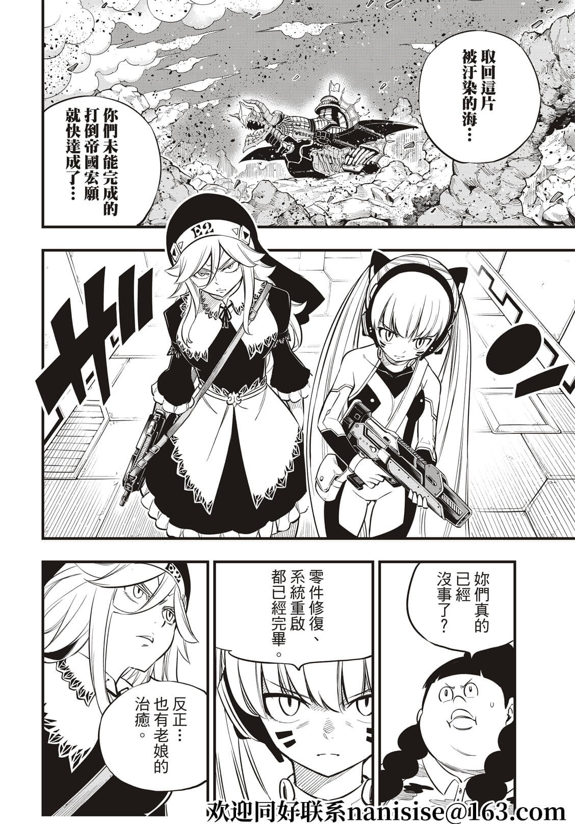 第157话 命运的红线