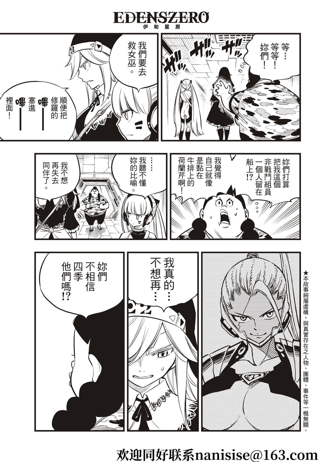 第157话 命运的红线