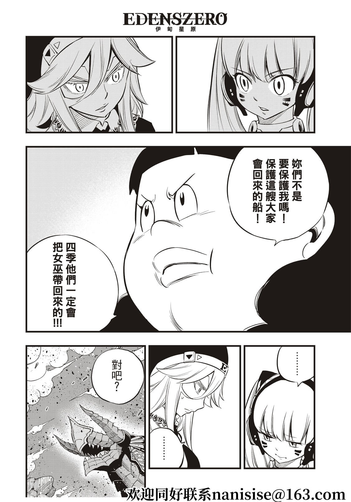 第157话 命运的红线