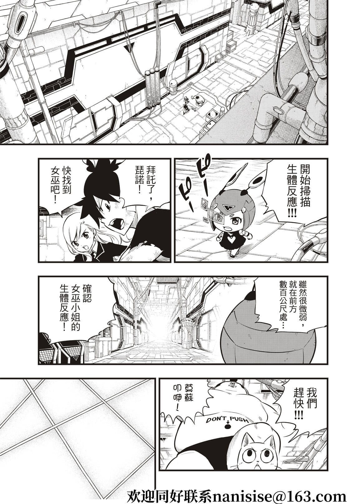 第157话 命运的红线