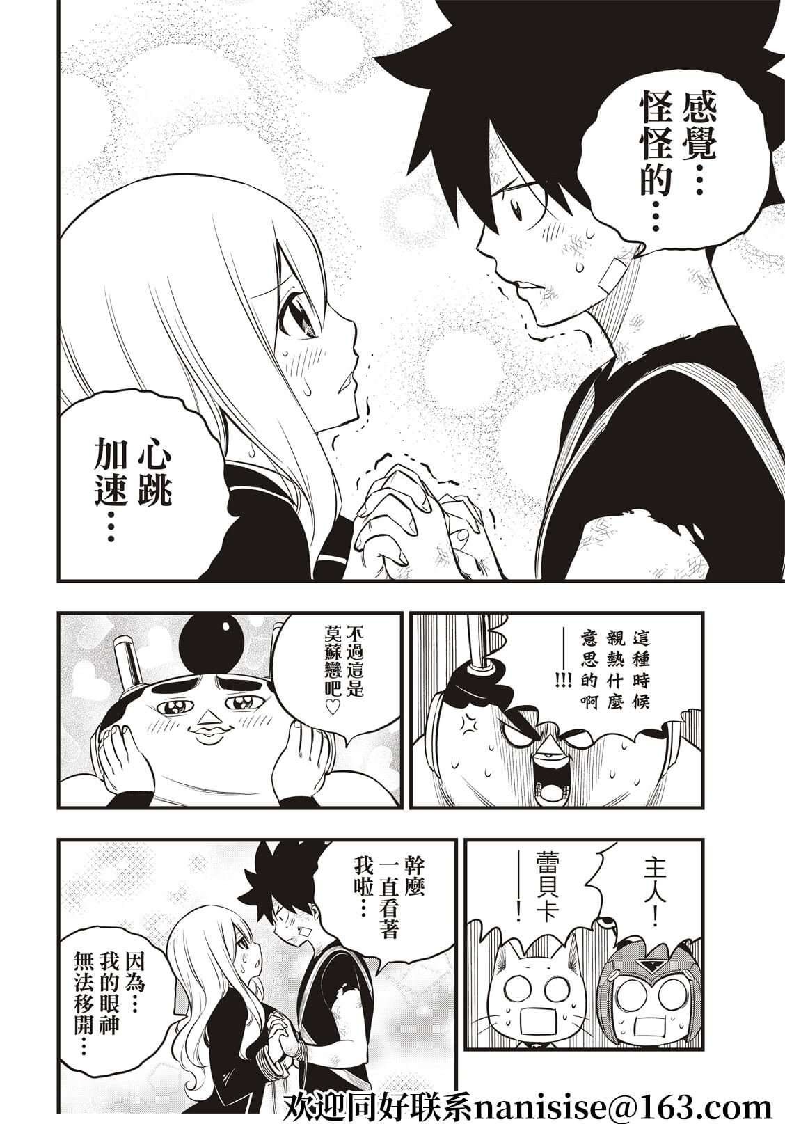 第157话 命运的红线