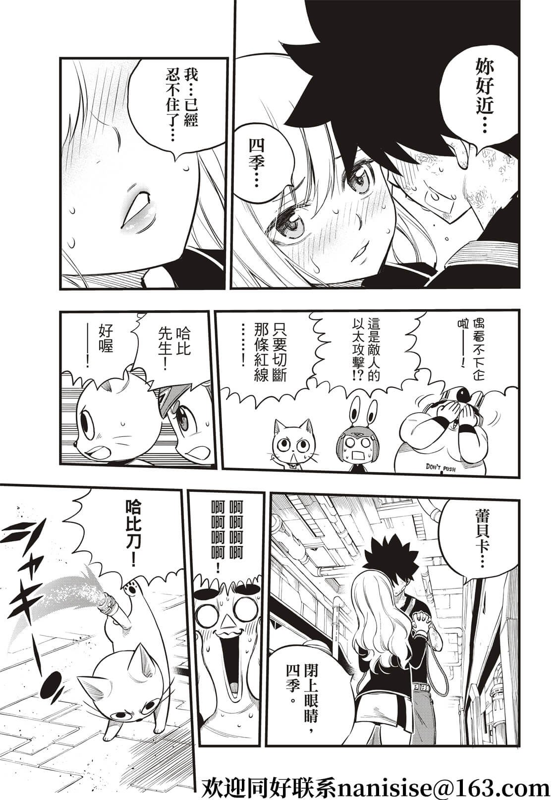第157话 命运的红线