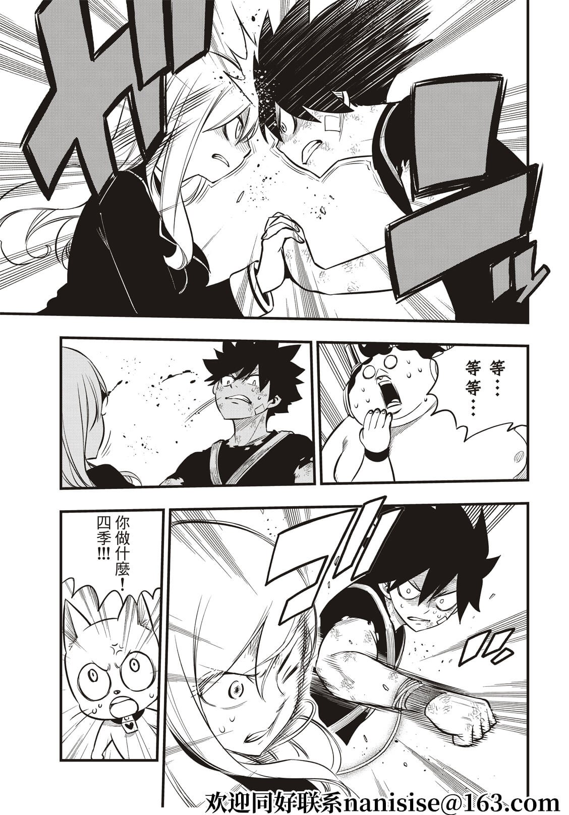 第157话 命运的红线
