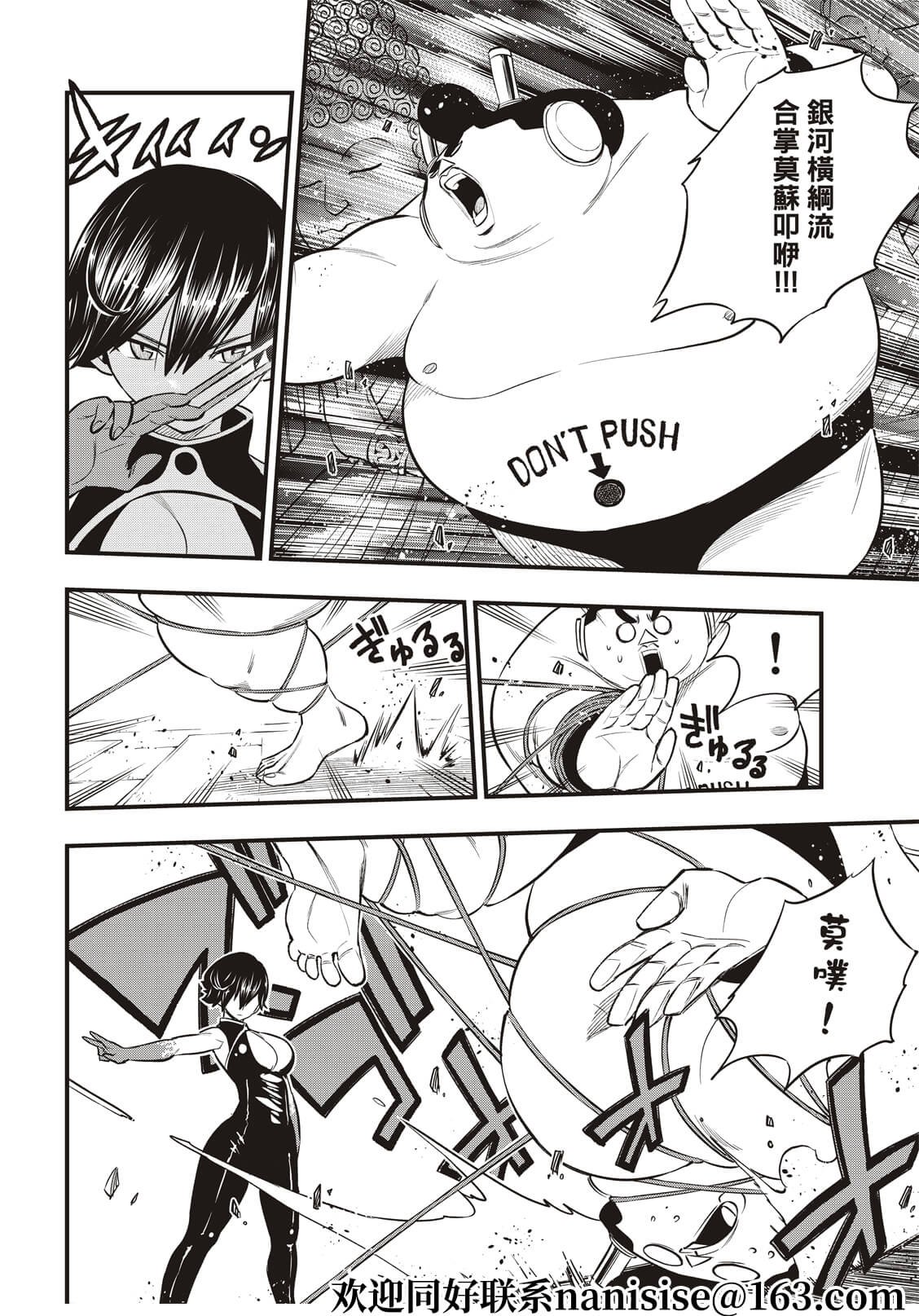 第157话 命运的红线