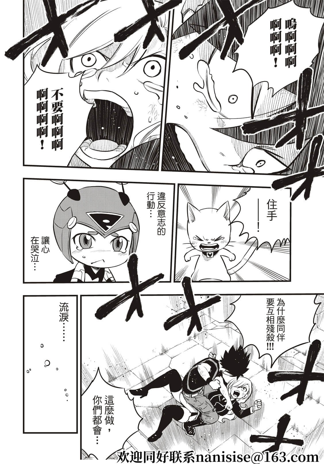 第157话 命运的红线