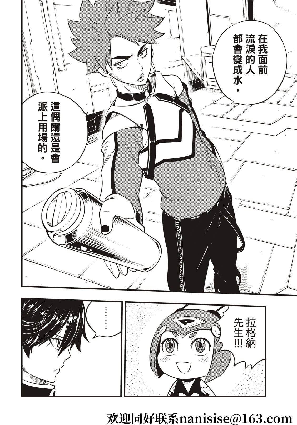 第157话 命运的红线