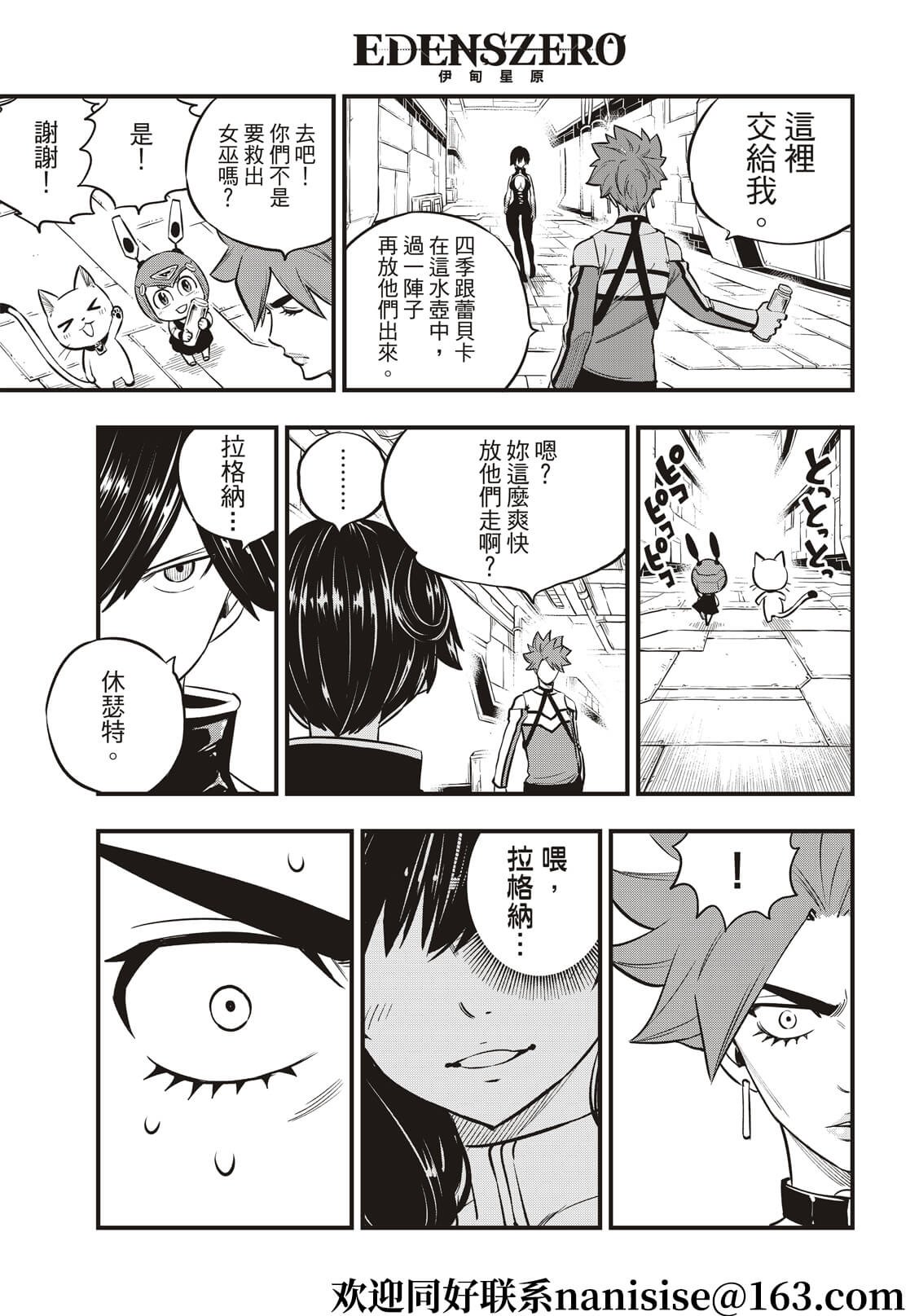 第157话 命运的红线
