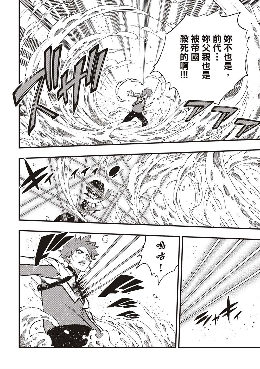 第158话 不懂爱的男人的疯狂