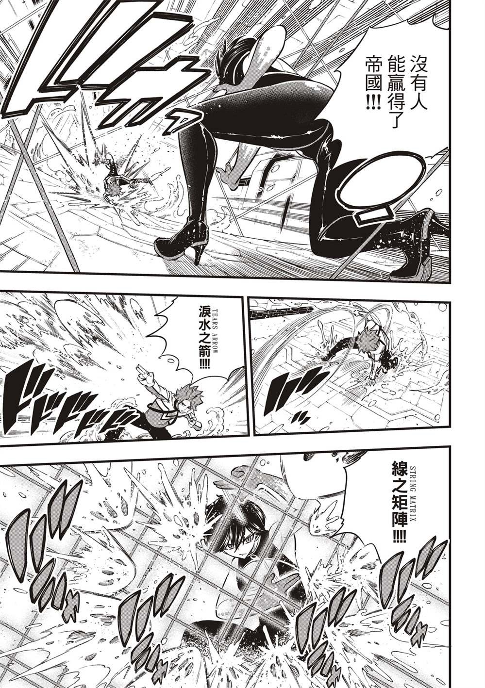 第158话 不懂爱的男人的疯狂