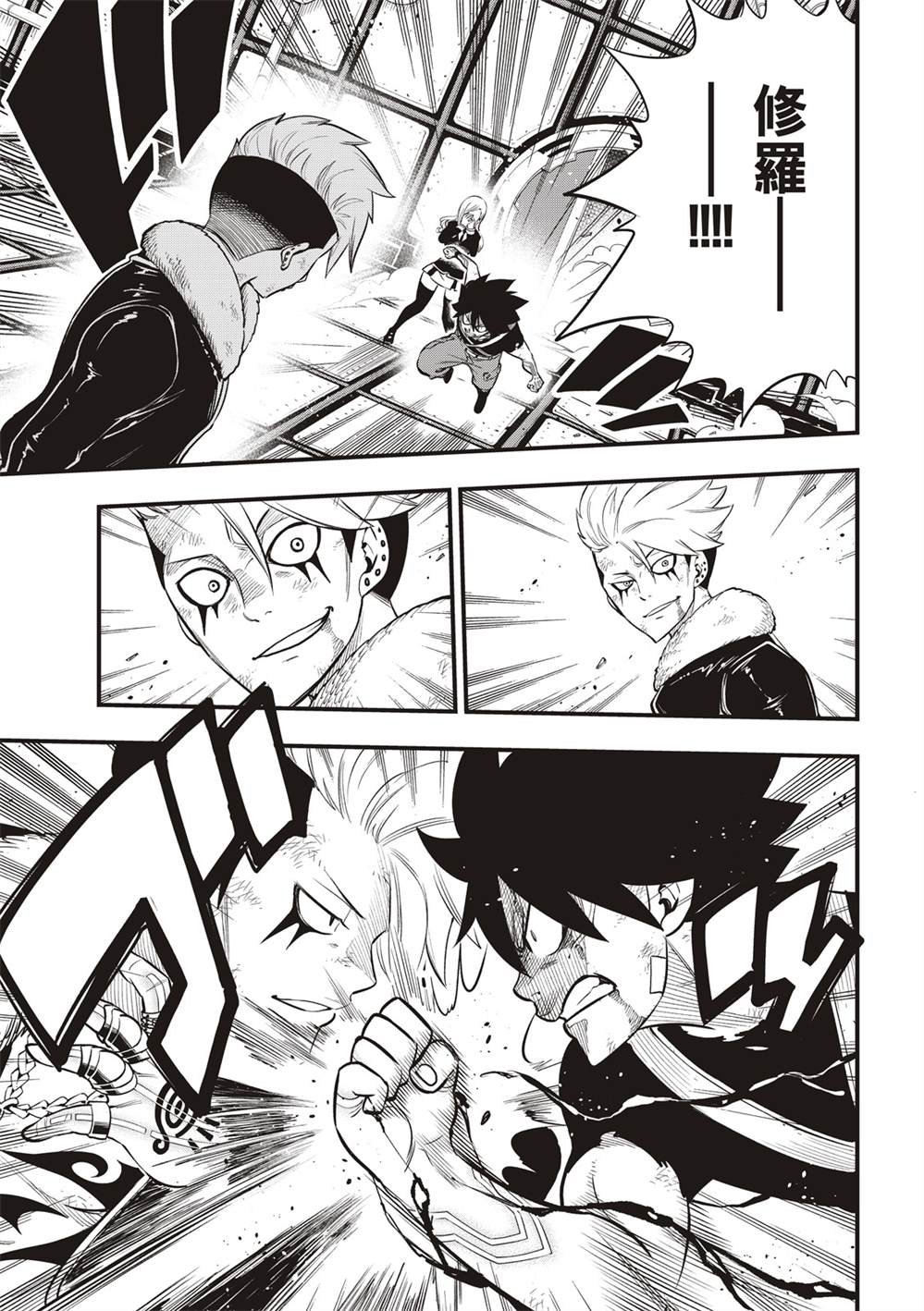 第159话 感情之线