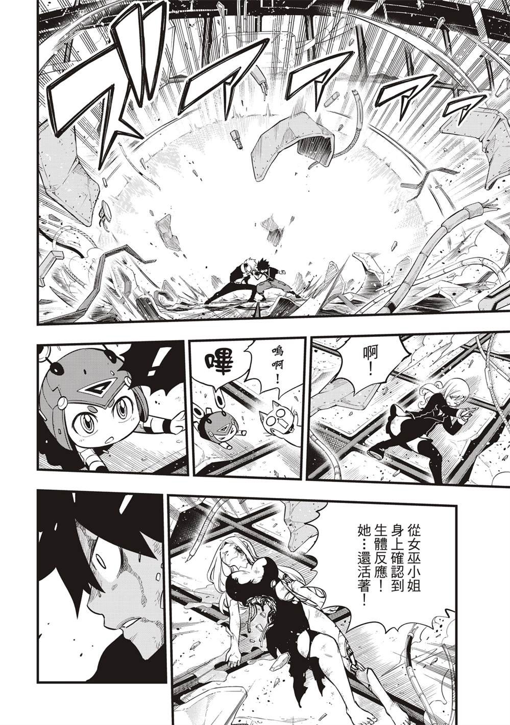 第159话 感情之线