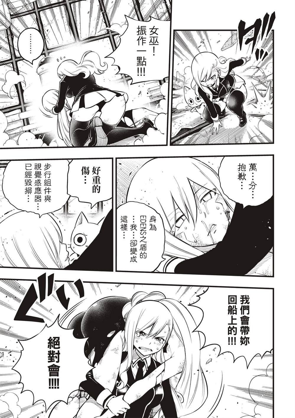 第159话 感情之线