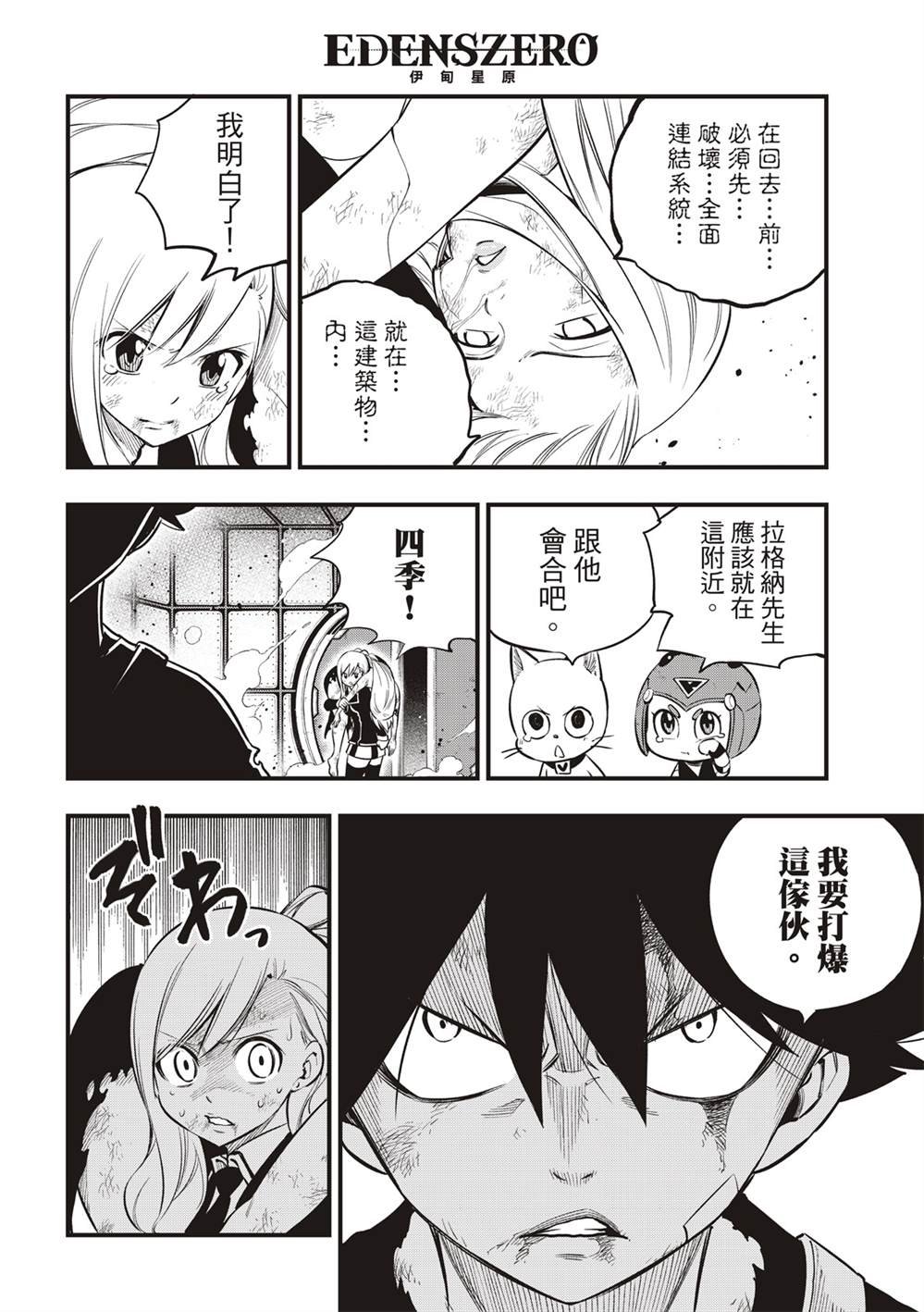 第159话 感情之线