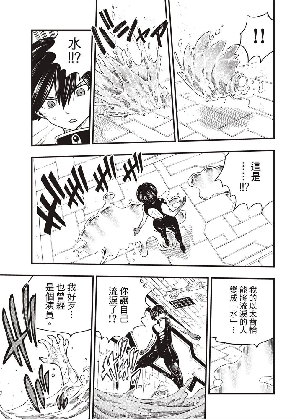 第159话 感情之线