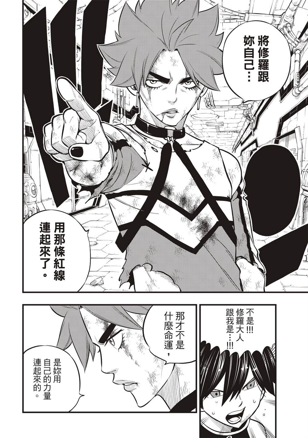 第159话 感情之线