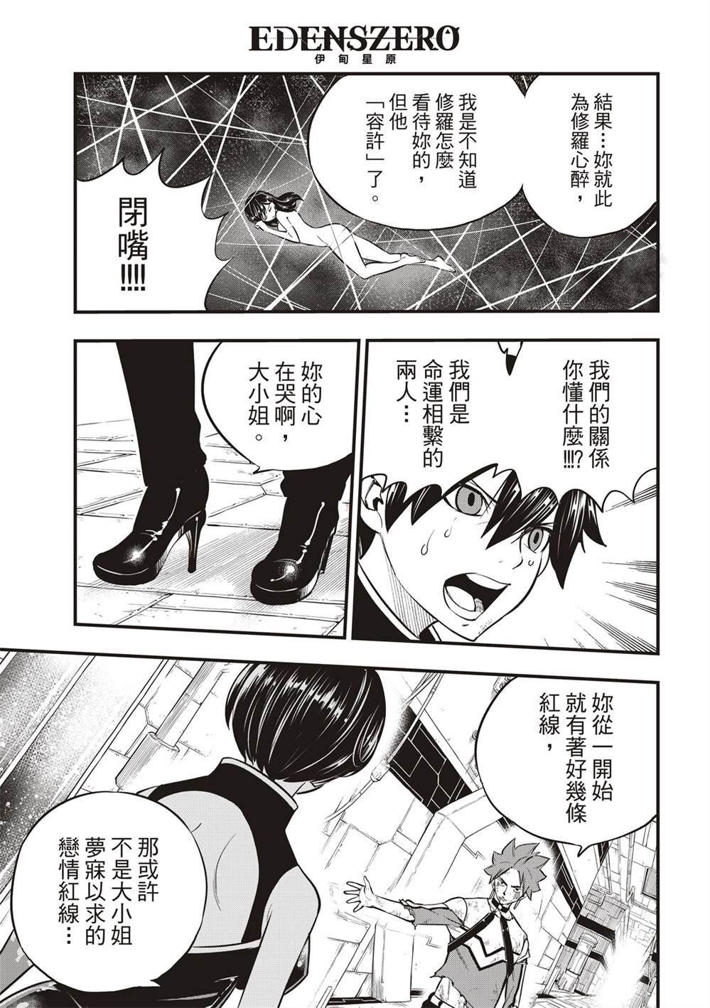 第159话 感情之线