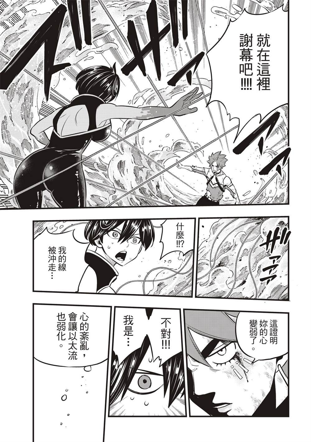 第159话 感情之线