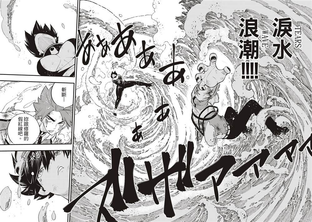 第159话 感情之线