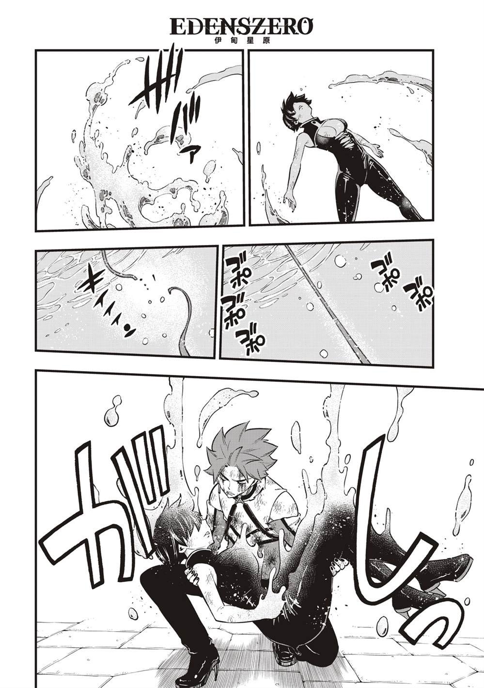 第159话 感情之线