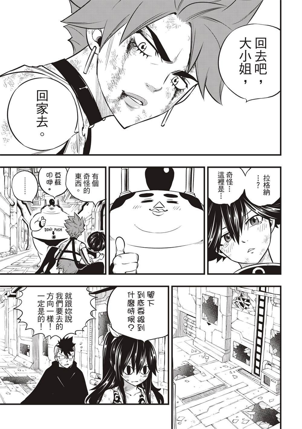 第159话 感情之线