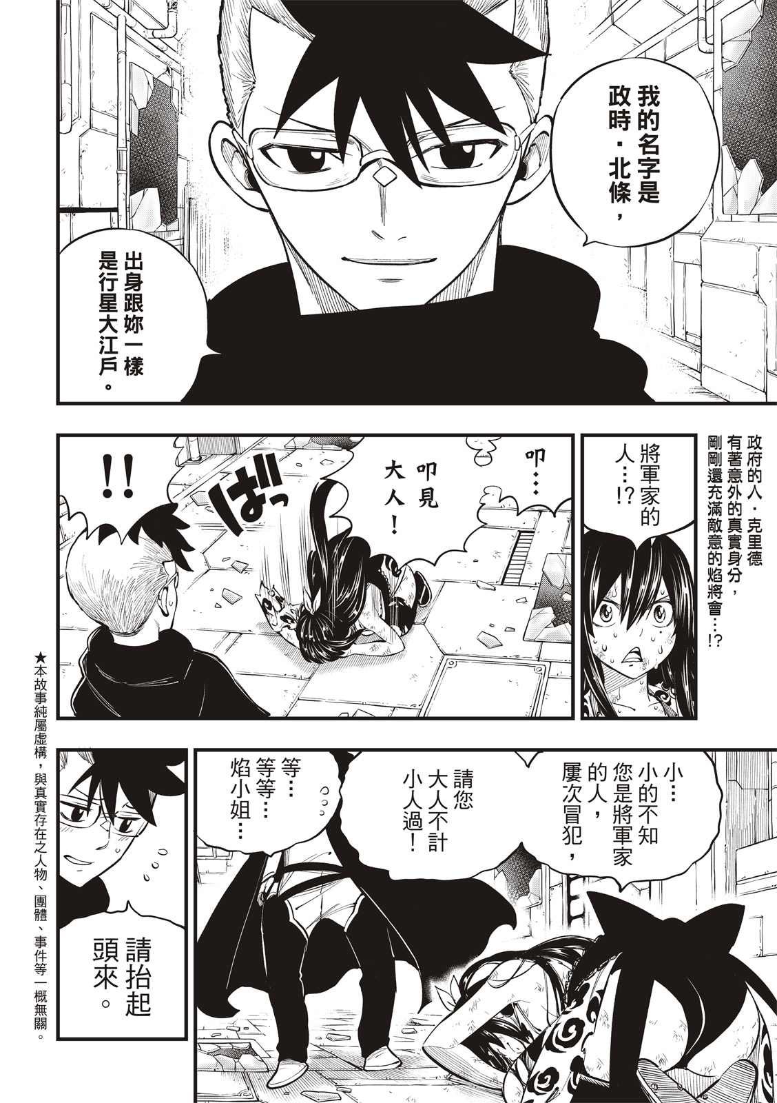 第160话