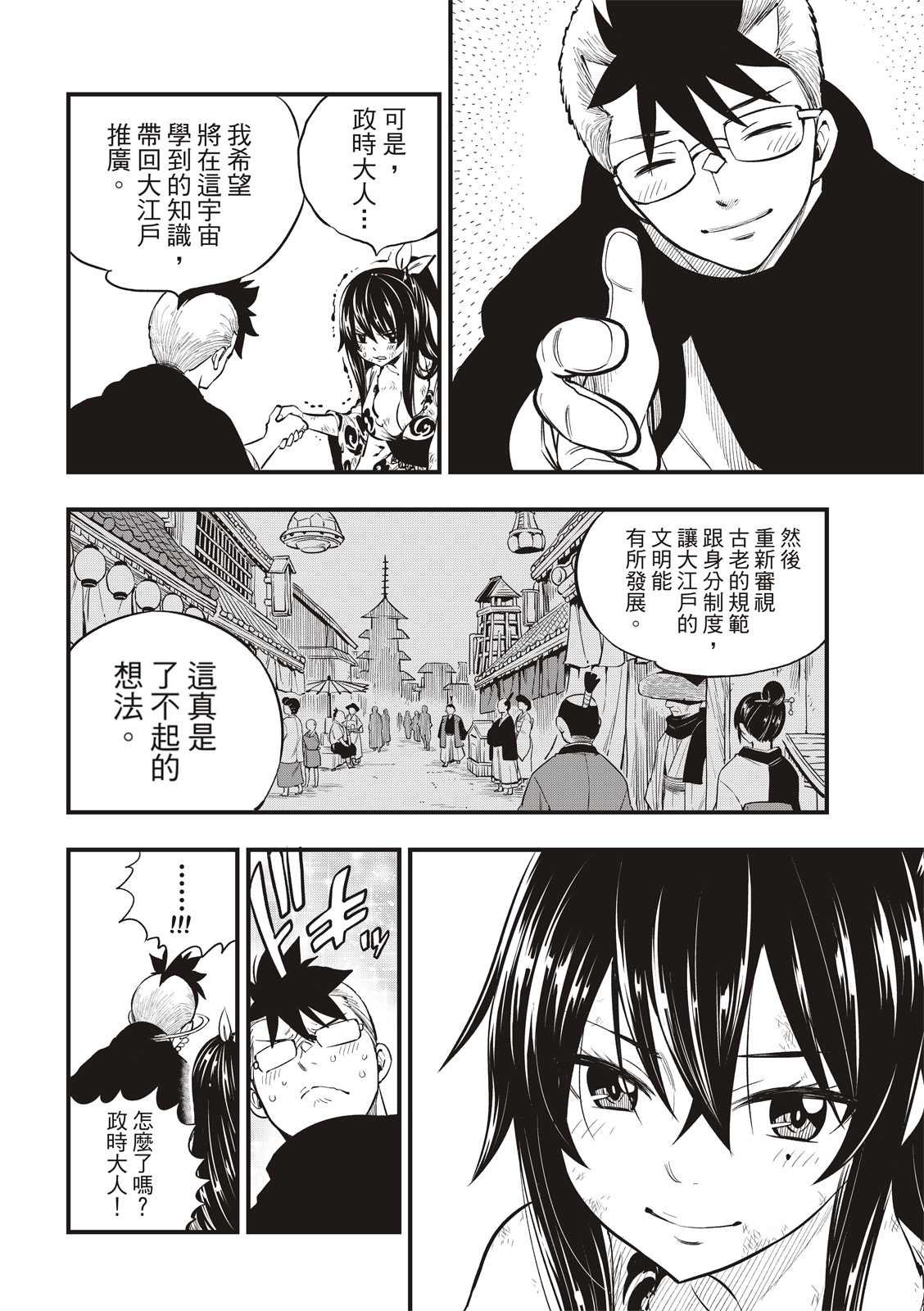 第160话