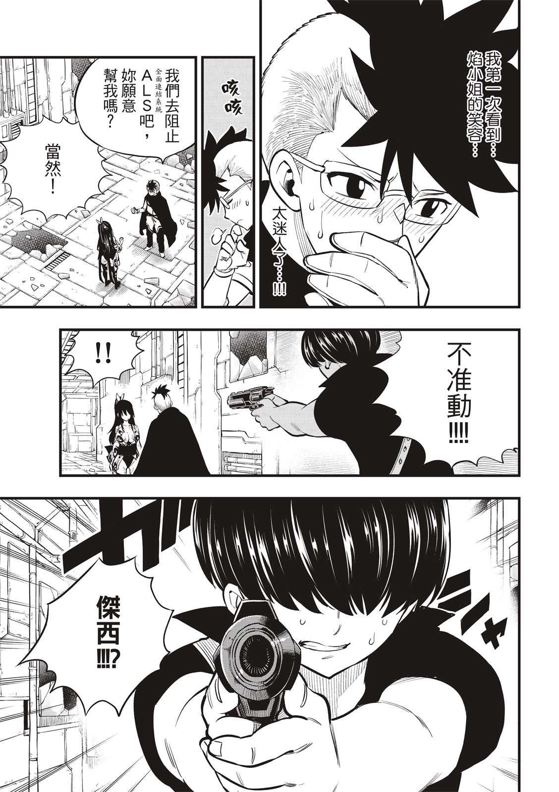第160话