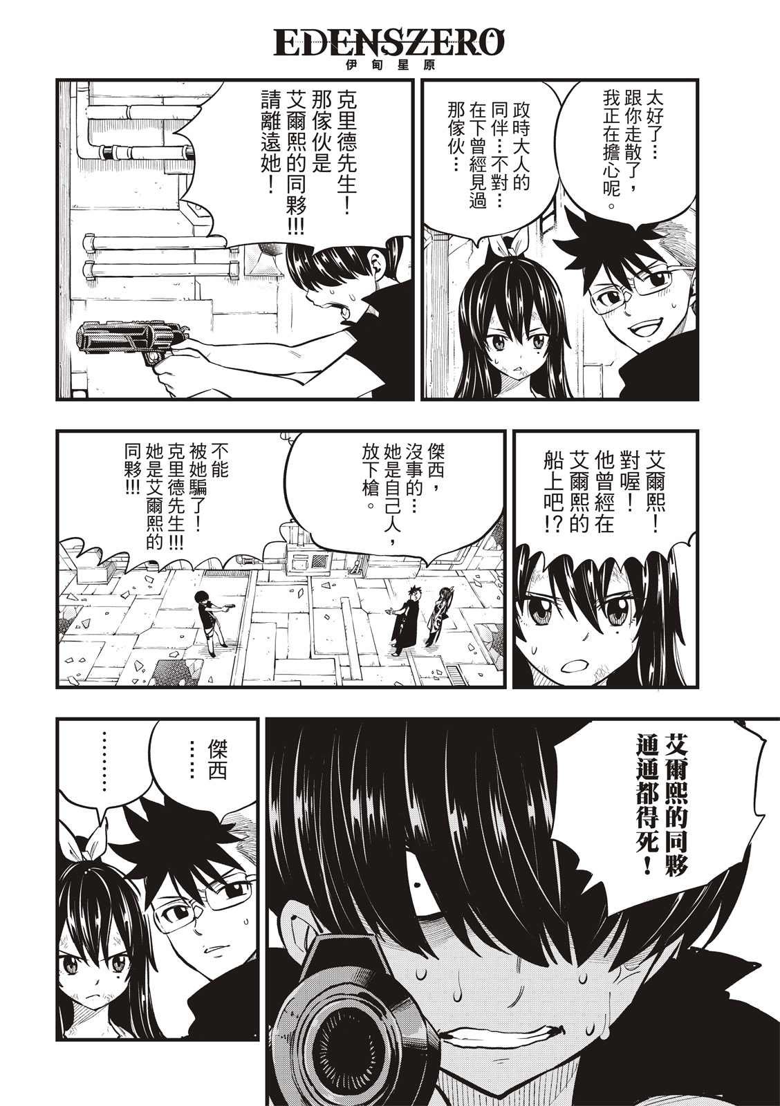 第160话