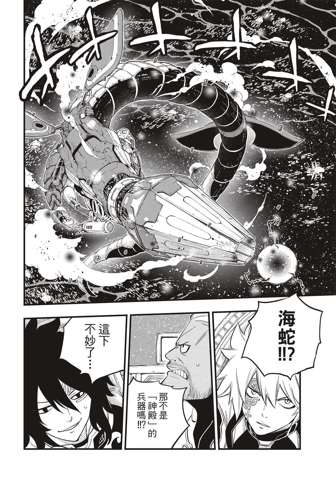 第160话