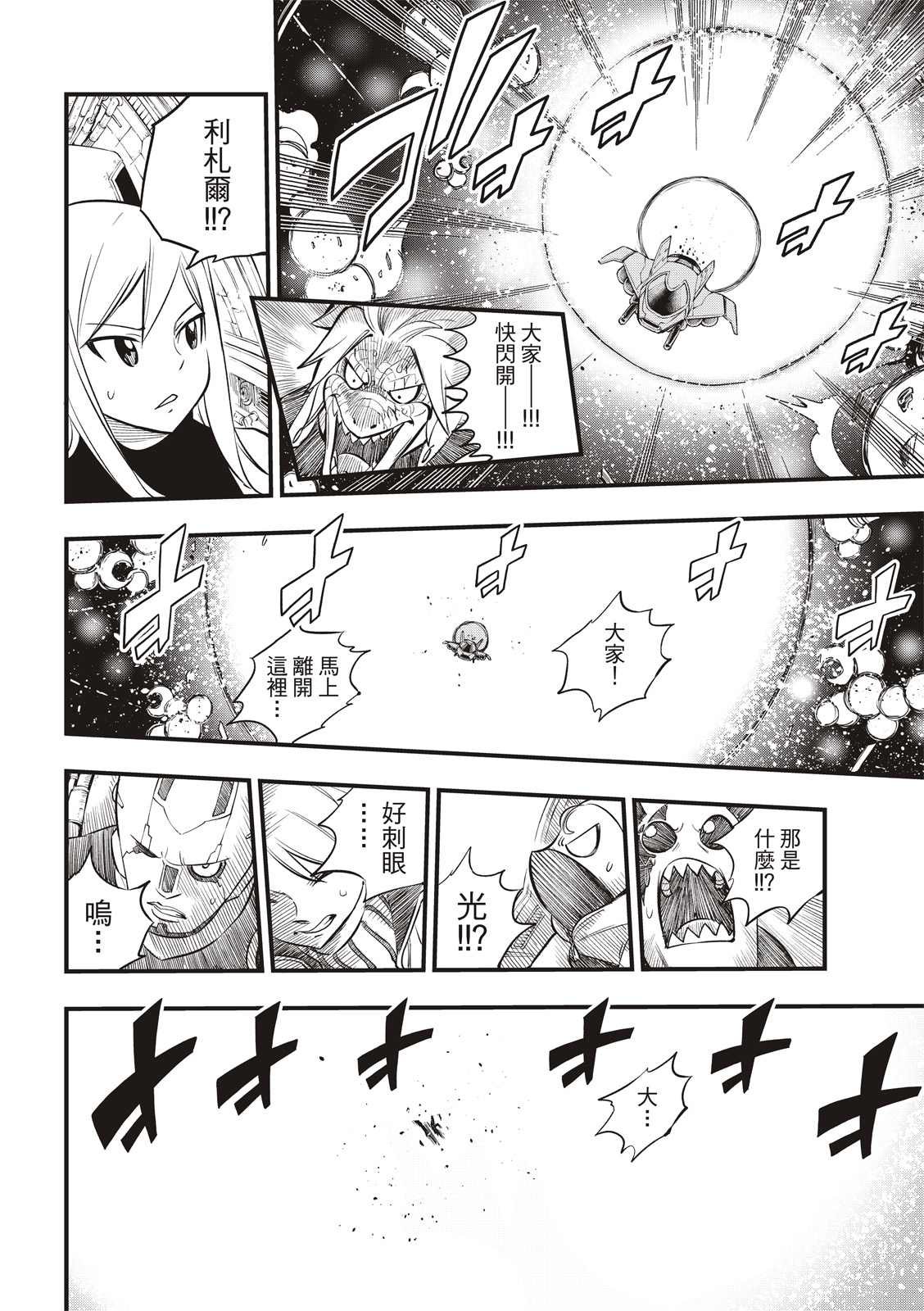 第160话