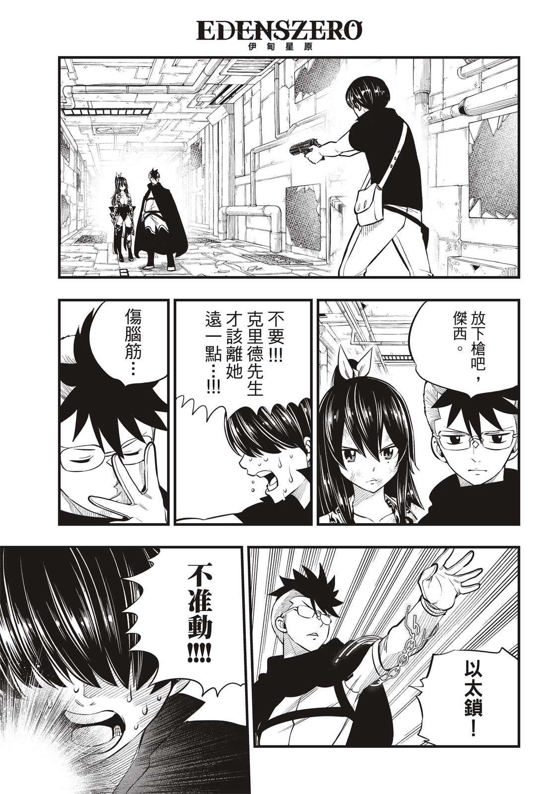 第160话