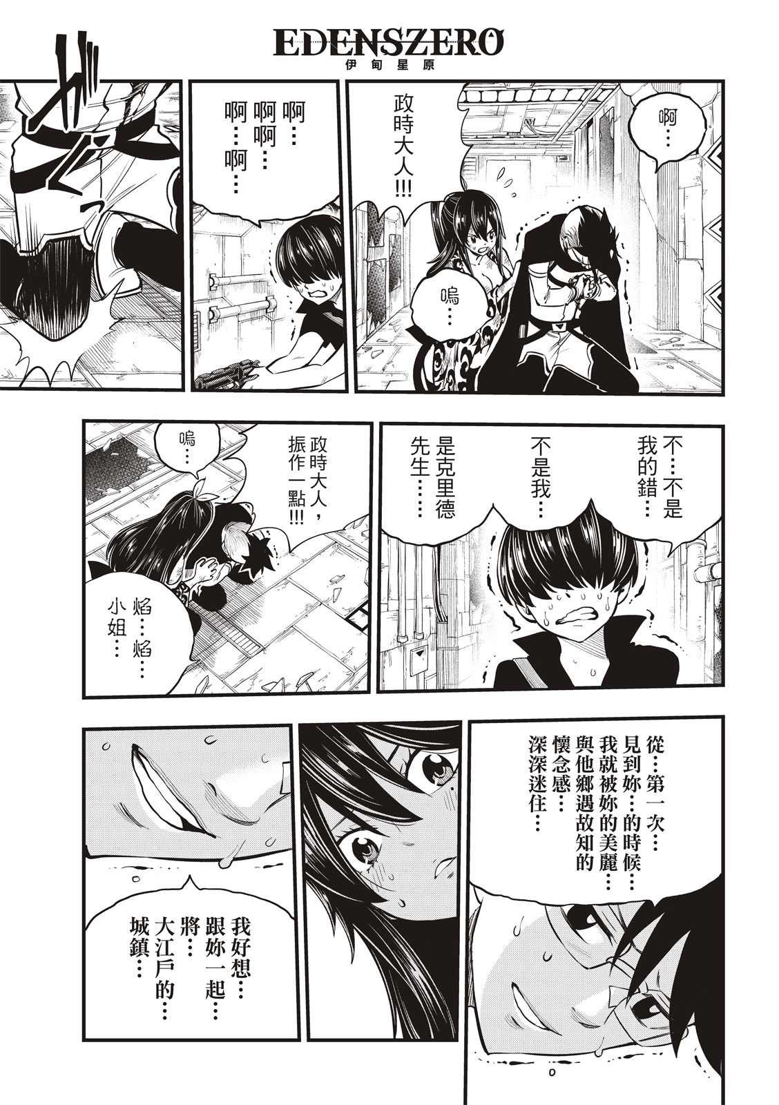 第160话