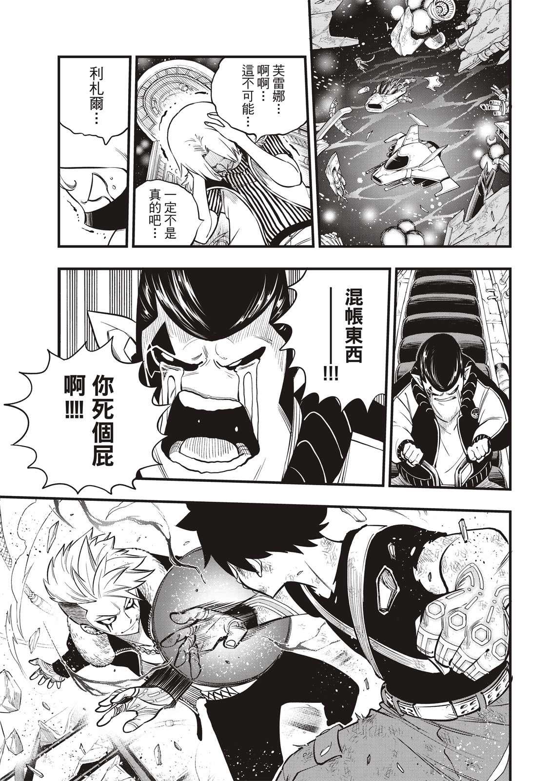 第160话