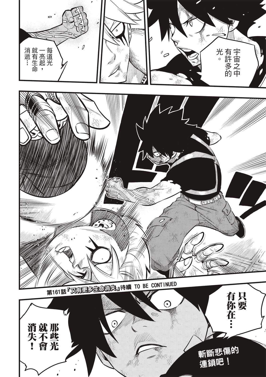 第160话