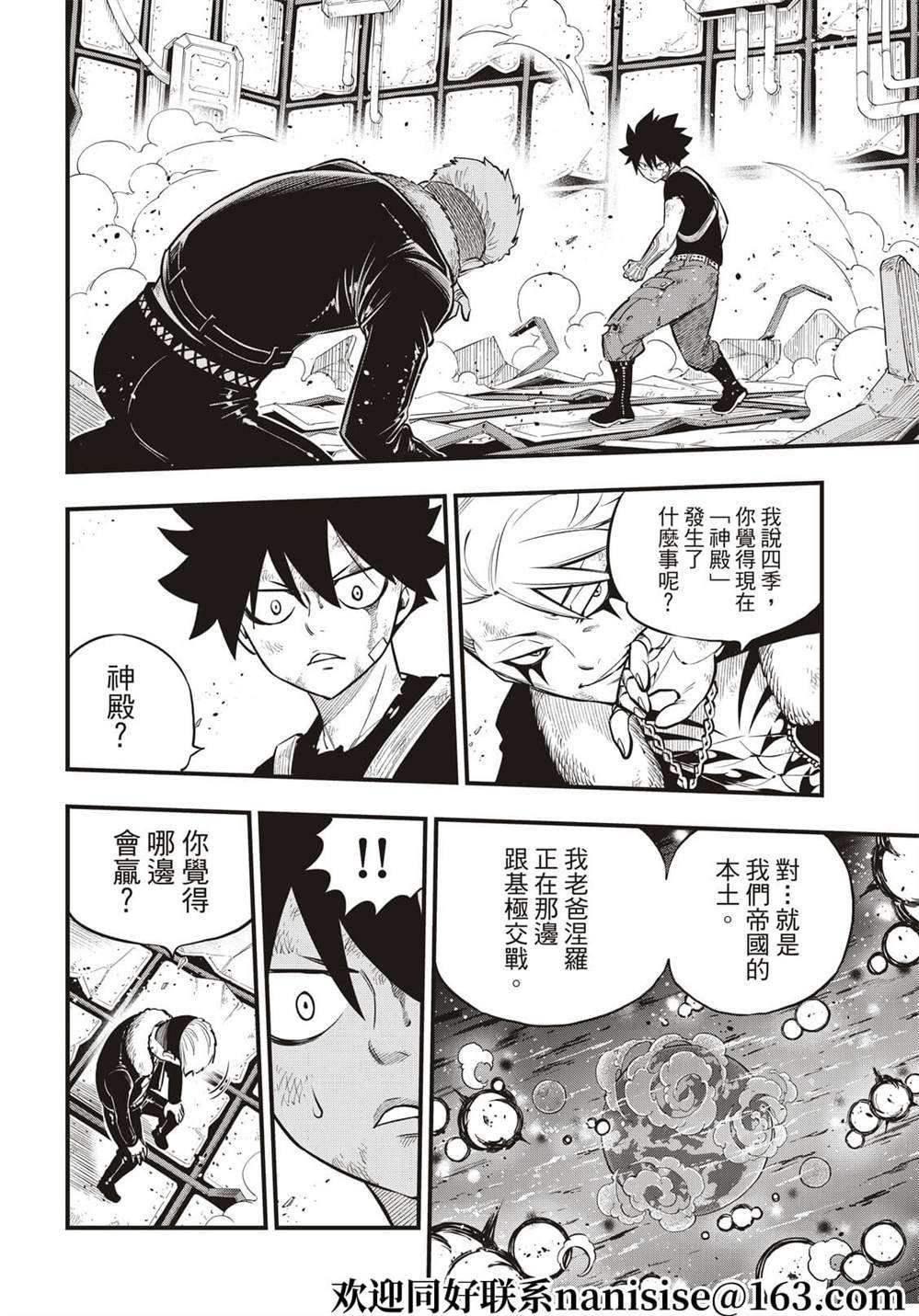 第161话 又有更多生命消失